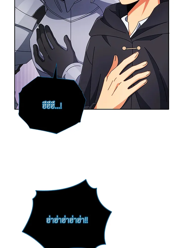 Necromancer Academy and the Genius Summoner ตอนที่ 46 หน้า 47