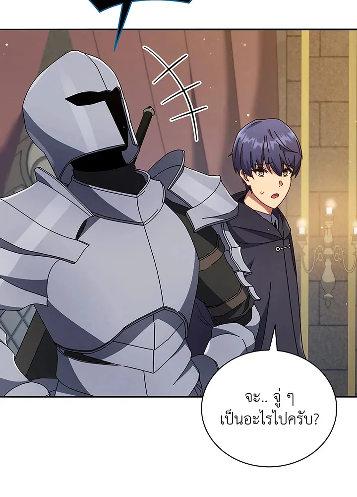Necromancer Academy and the Genius Summoner ตอนที่ 46 หน้า 48