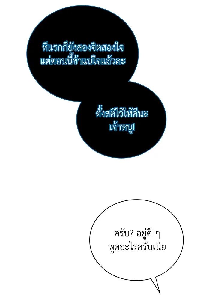 Necromancer Academy and the Genius Summoner ตอนที่ 46 หน้า 49
