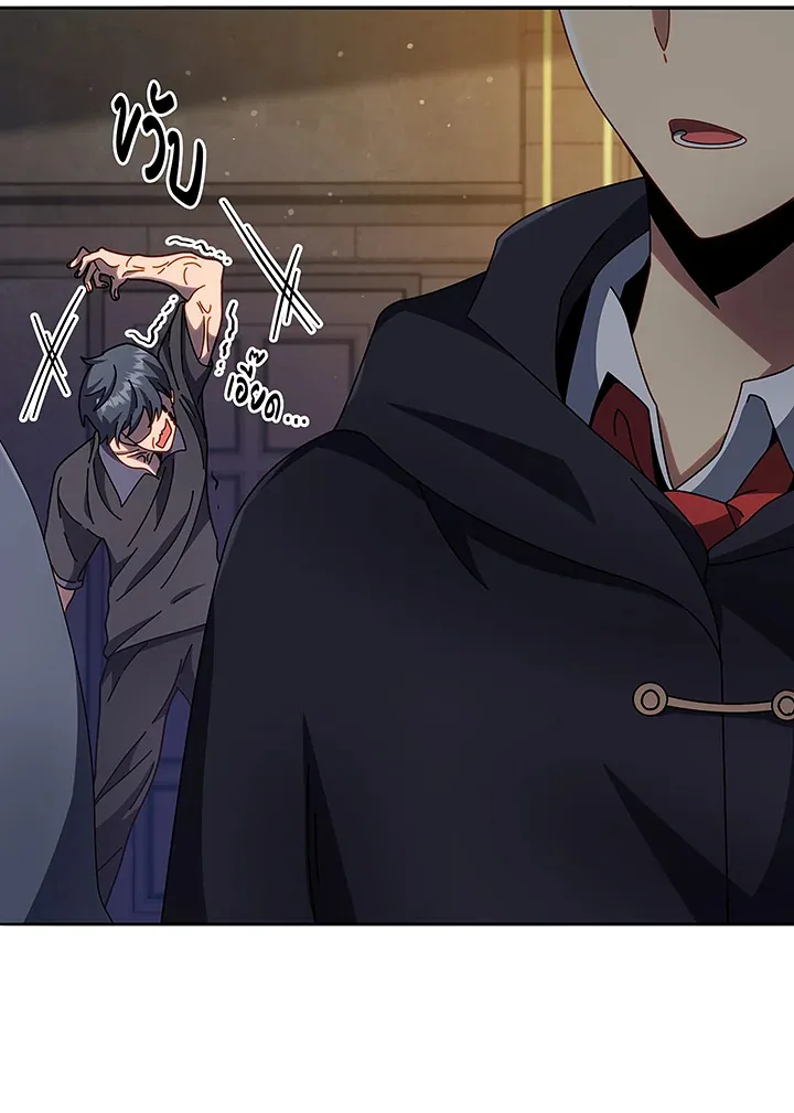 Necromancer Academy and the Genius Summoner ตอนที่ 46 หน้า 50