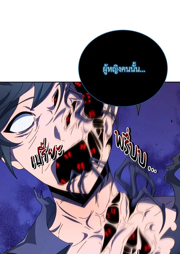 Necromancer Academy and the Genius Summoner ตอนที่ 46 หน้า 51