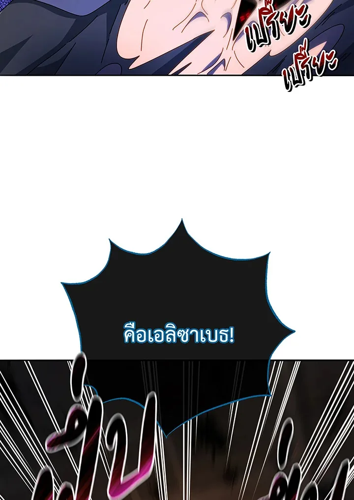 Necromancer Academy and the Genius Summoner ตอนที่ 46 หน้า 52