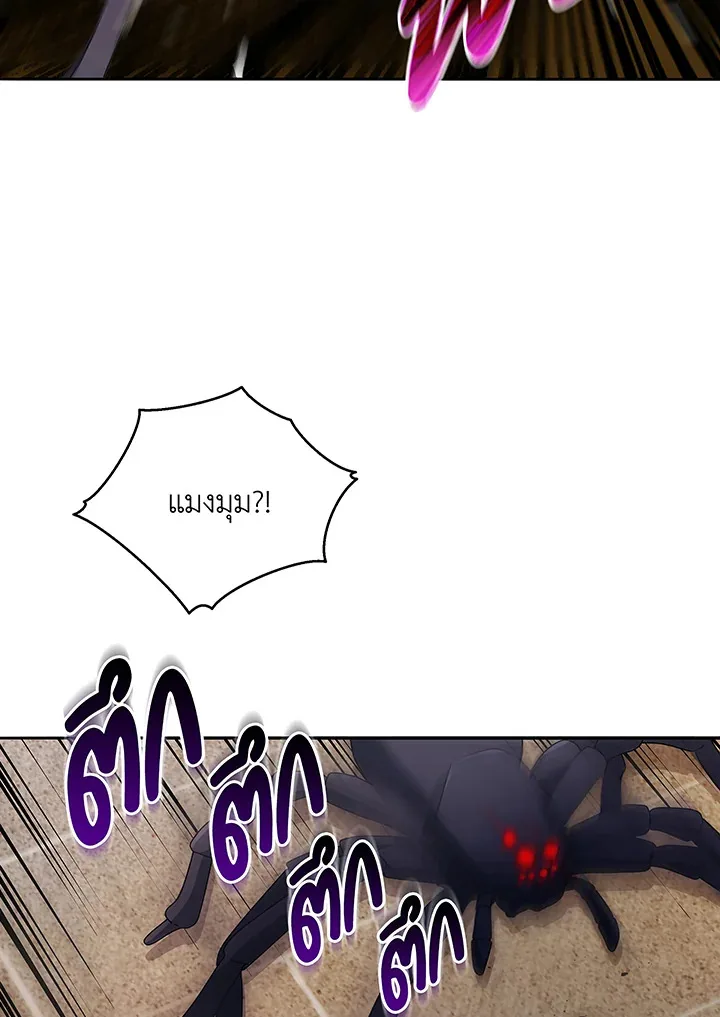 Necromancer Academy and the Genius Summoner ตอนที่ 46 หน้า 54