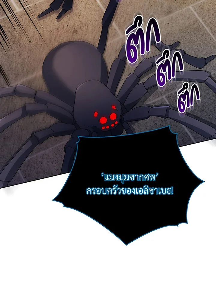 Necromancer Academy and the Genius Summoner ตอนที่ 46 หน้า 55