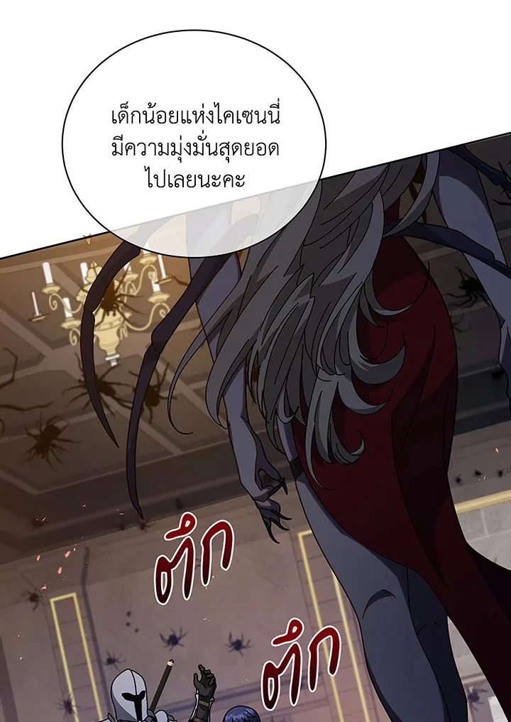 Necromancer Academy and the Genius Summoner ตอนที่ 46 หน้า 56
