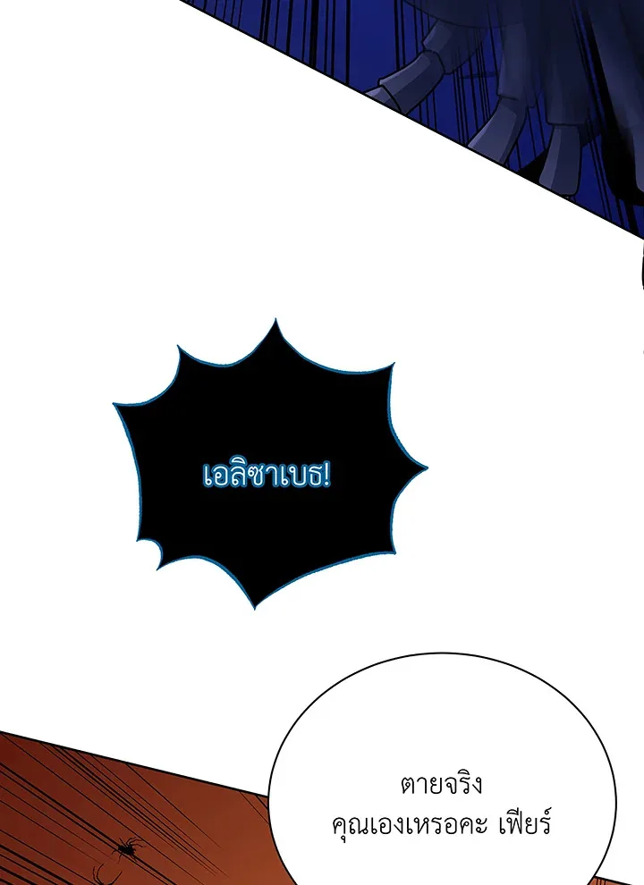 Necromancer Academy and the Genius Summoner ตอนที่ 46 หน้า 67