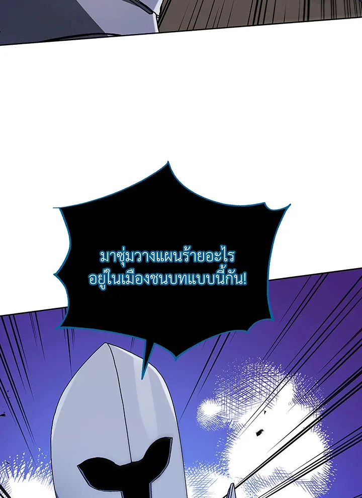 Necromancer Academy and the Genius Summoner ตอนที่ 46 หน้า 69
