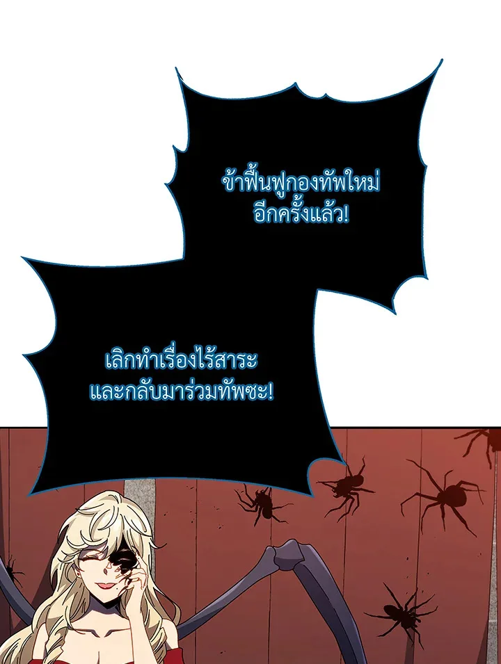 Necromancer Academy and the Genius Summoner ตอนที่ 46 หน้า 71