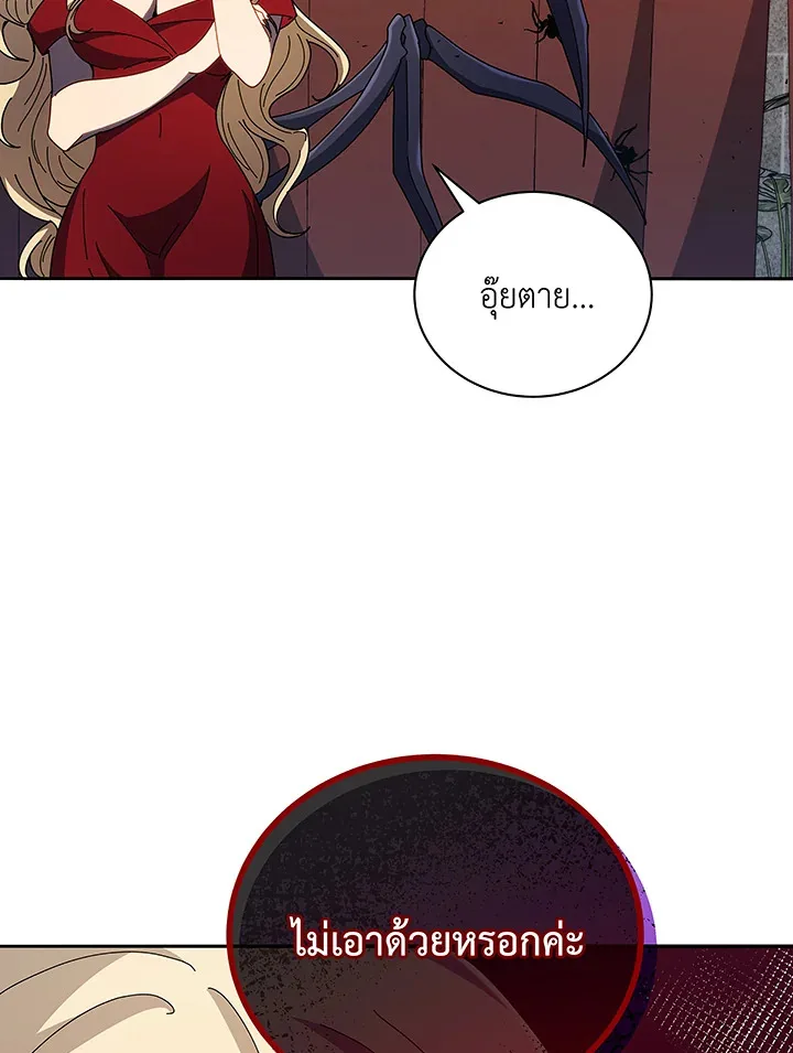 Necromancer Academy and the Genius Summoner ตอนที่ 46 หน้า 72