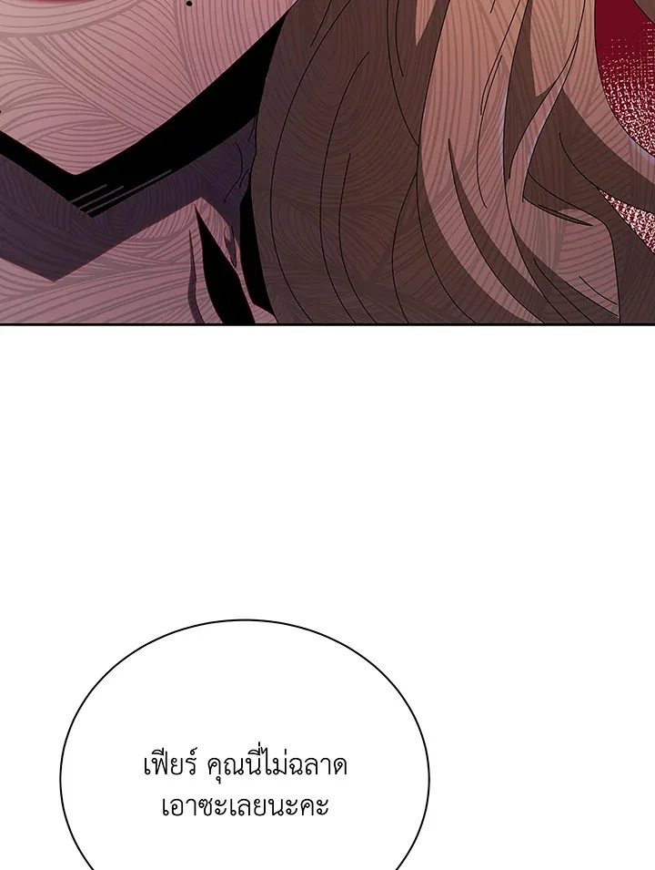 Necromancer Academy and the Genius Summoner ตอนที่ 46 หน้า 74