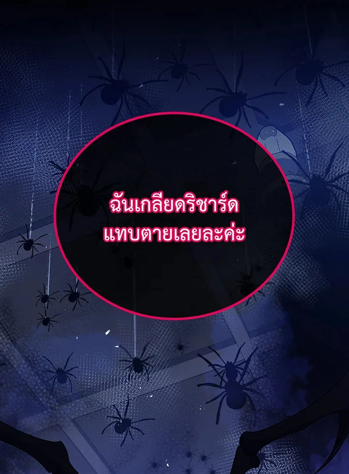 Necromancer Academy and the Genius Summoner ตอนที่ 46 หน้า 86