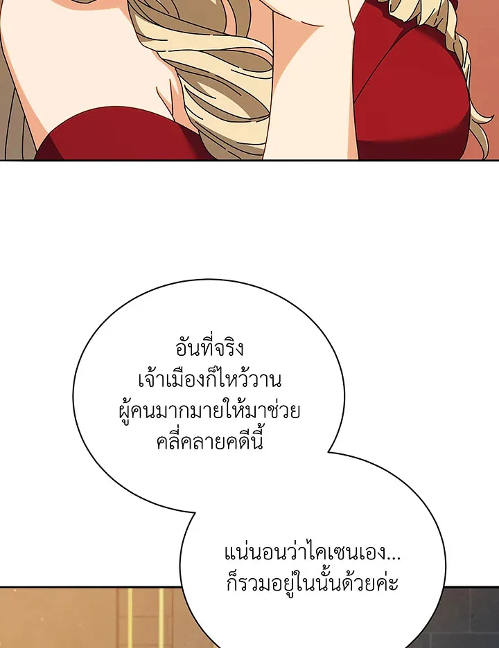 Necromancer Academy and the Genius Summoner ตอนที่ 46 หน้า 9