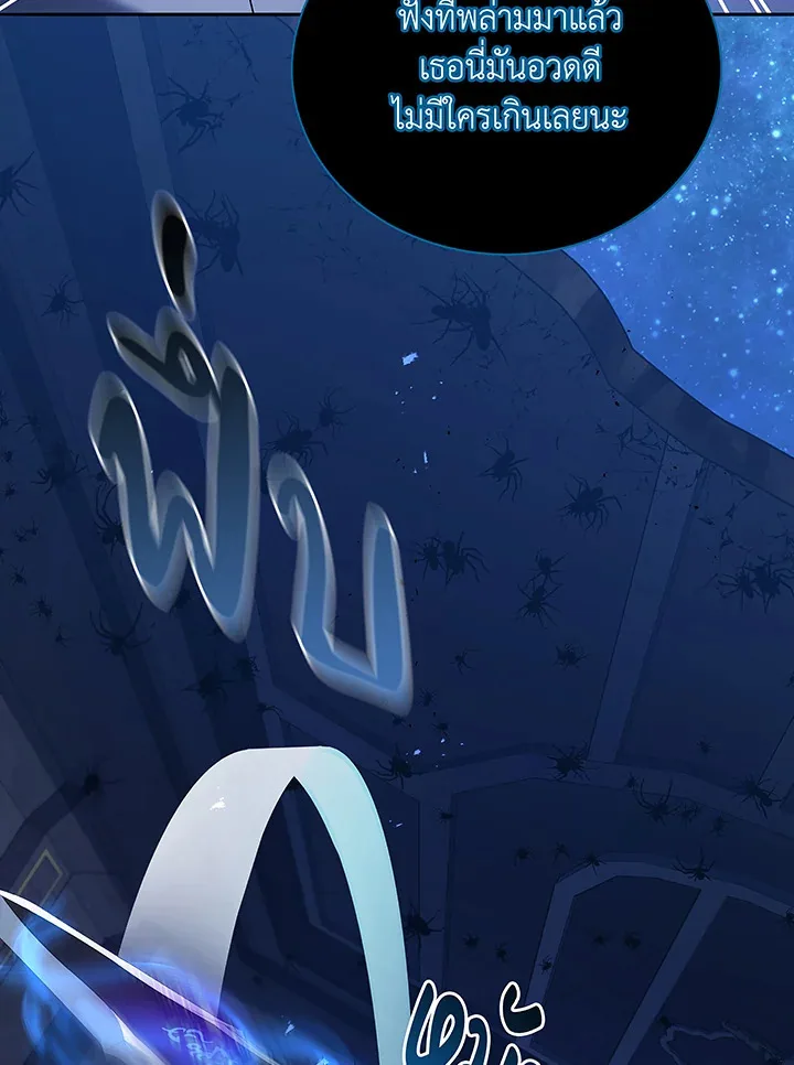 Necromancer Academy and the Genius Summoner ตอนที่ 46 หน้า 93