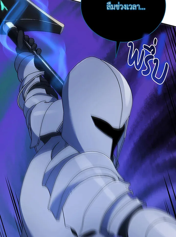 Necromancer Academy and the Genius Summoner ตอนที่ 46 หน้า 96