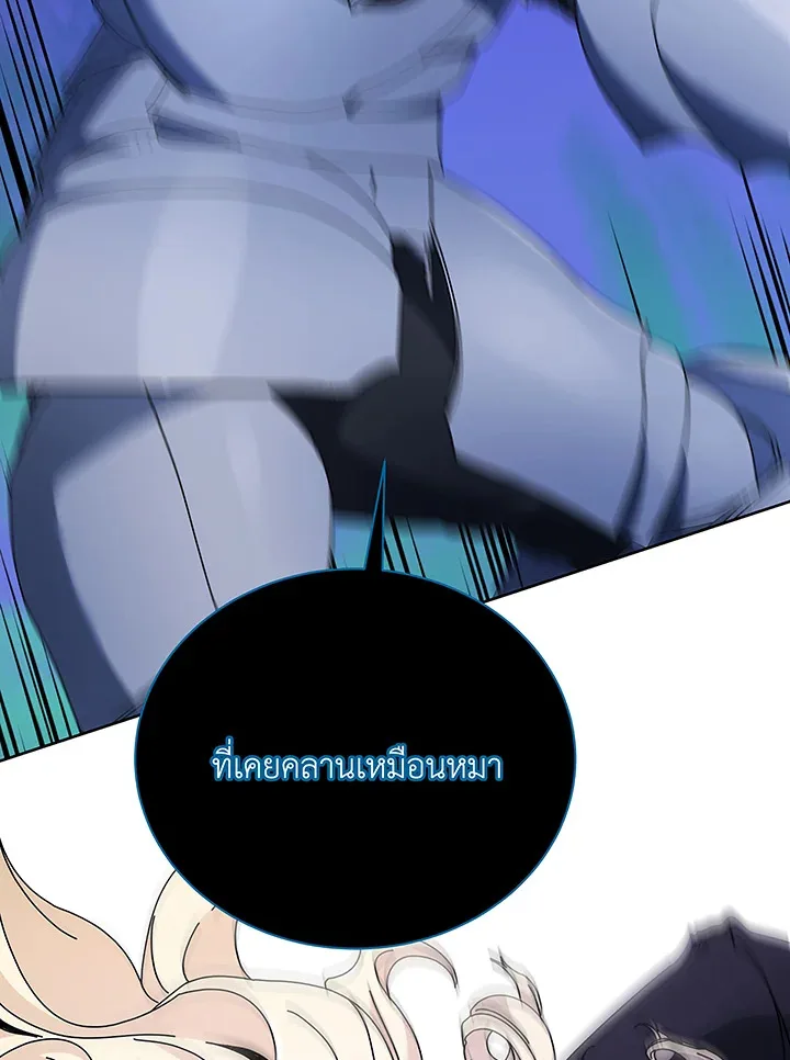 Necromancer Academy and the Genius Summoner ตอนที่ 46 หน้า 97