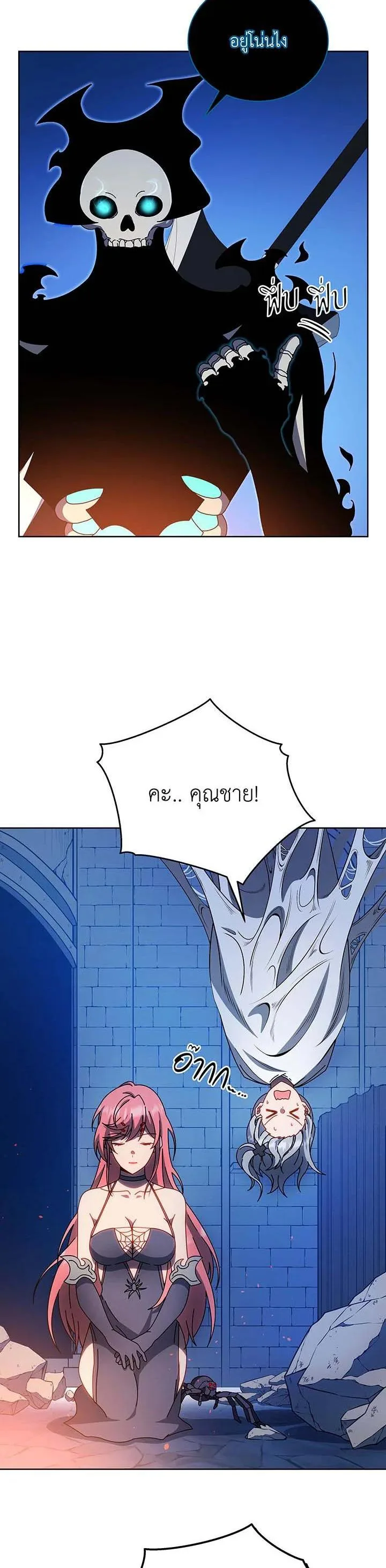 Necromancer Academy and the Genius Summoner ตอนที่ 48 หน้า 10