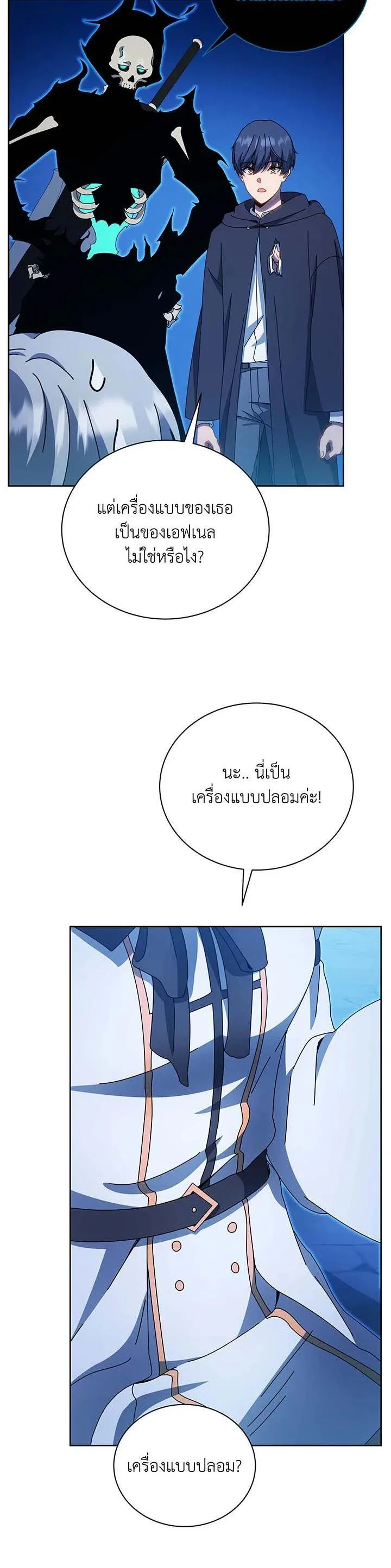 Necromancer Academy and the Genius Summoner ตอนที่ 48 หน้า 14