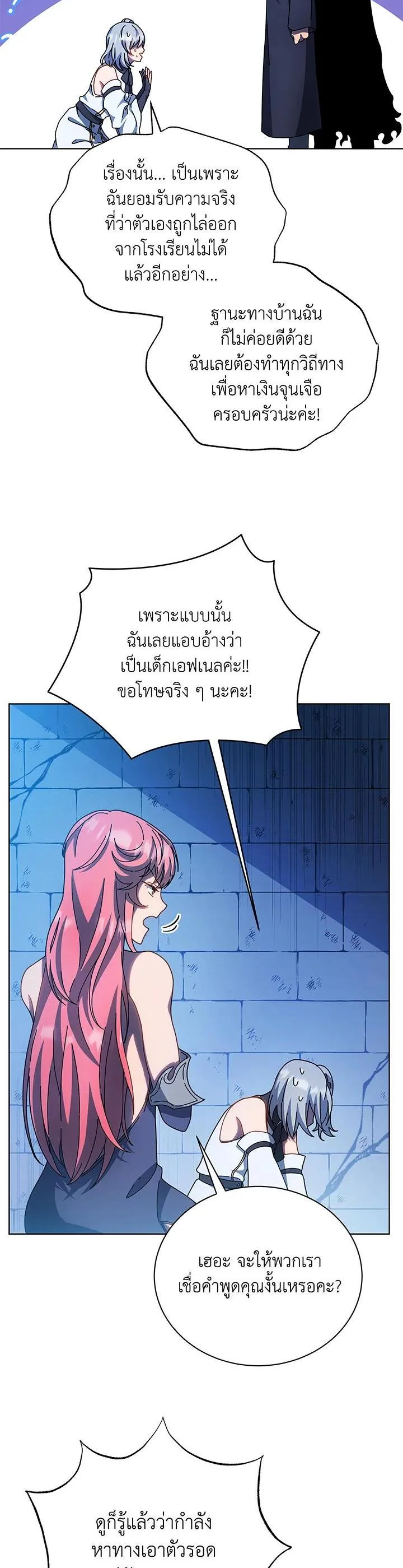 Necromancer Academy and the Genius Summoner ตอนที่ 48 หน้า 16