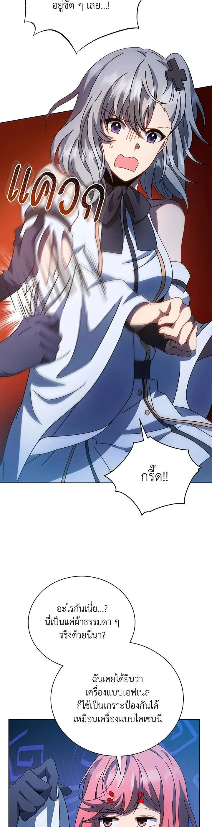 Necromancer Academy and the Genius Summoner ตอนที่ 48 หน้า 17