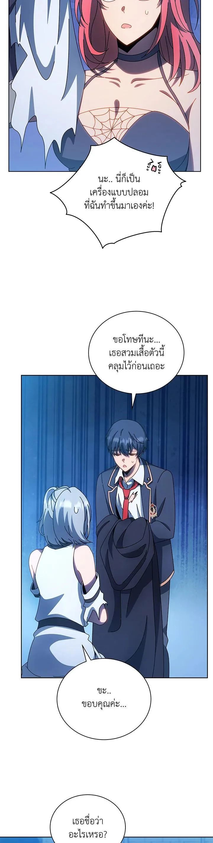 Necromancer Academy and the Genius Summoner ตอนที่ 48 หน้า 18