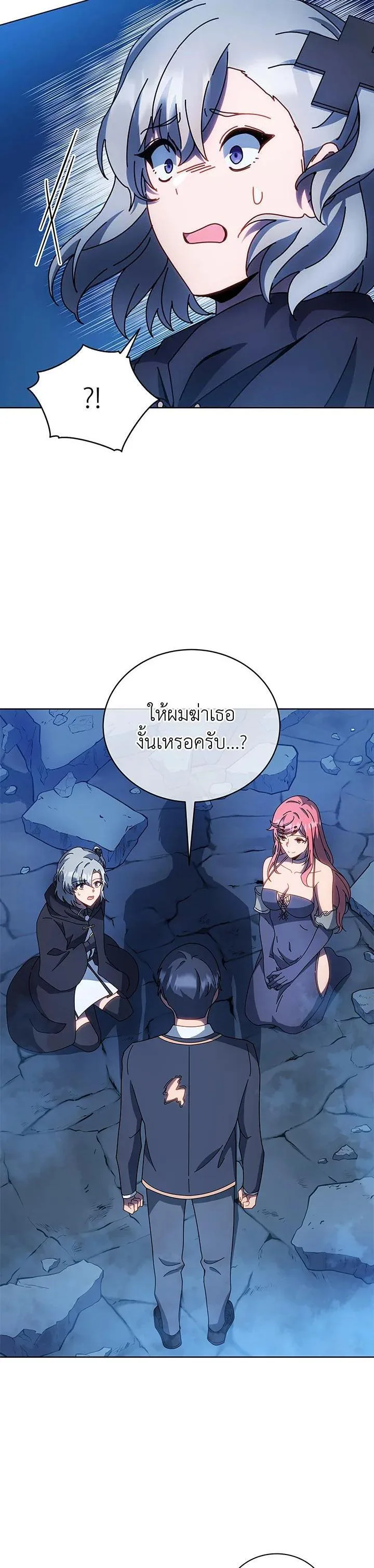 Necromancer Academy and the Genius Summoner ตอนที่ 48 หน้า 28