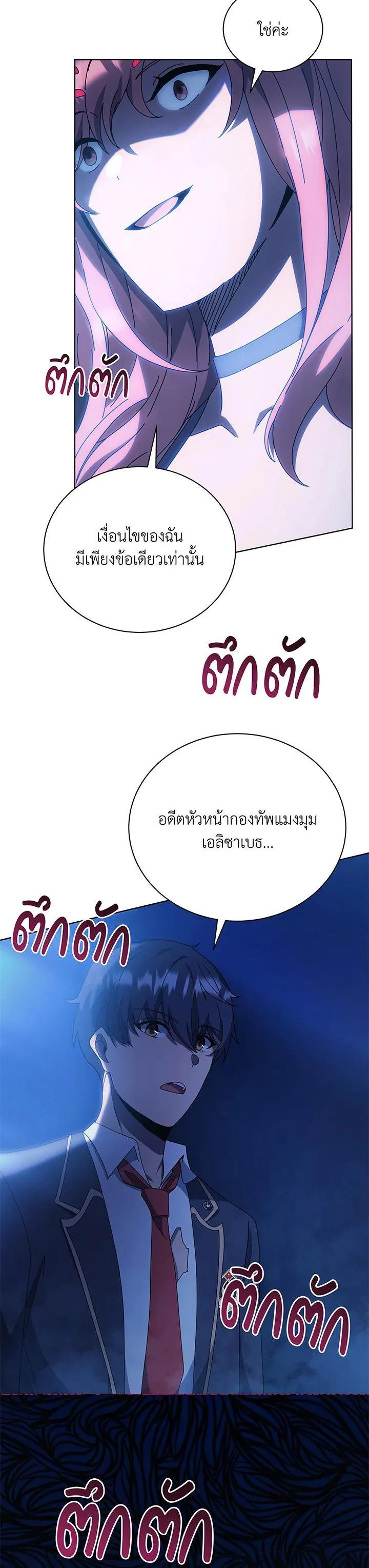 Necromancer Academy and the Genius Summoner ตอนที่ 48 หน้า 29