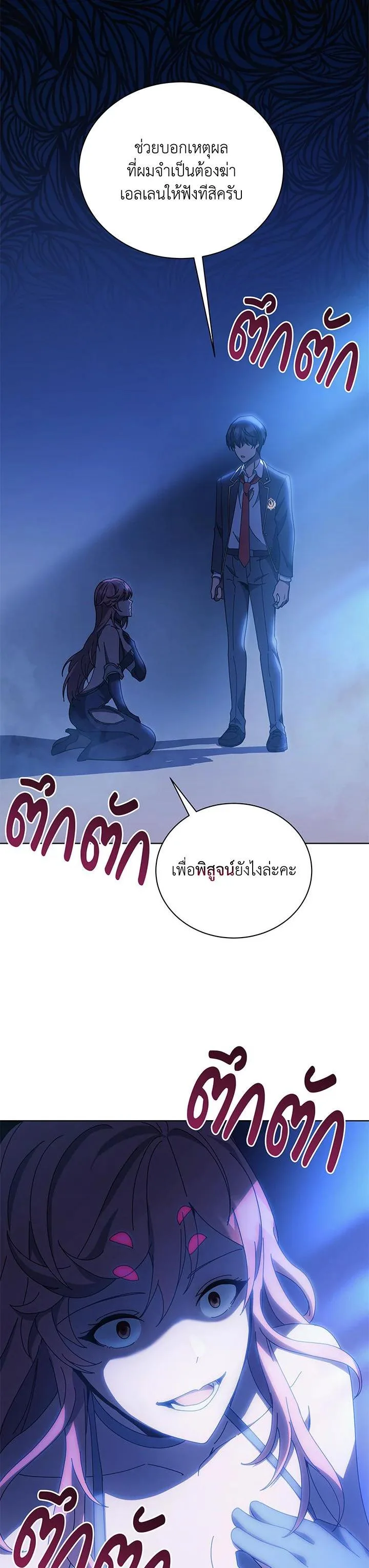 Necromancer Academy and the Genius Summoner ตอนที่ 48 หน้า 30