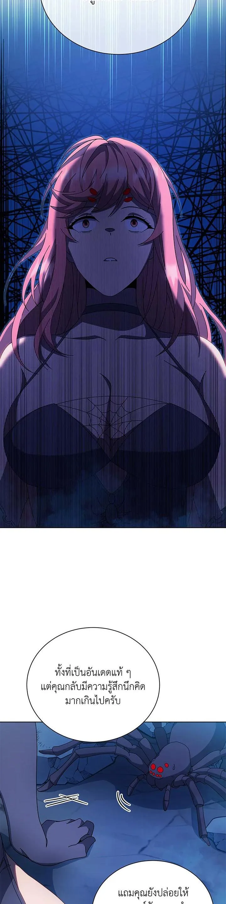 Necromancer Academy and the Genius Summoner ตอนที่ 48 หน้า 34