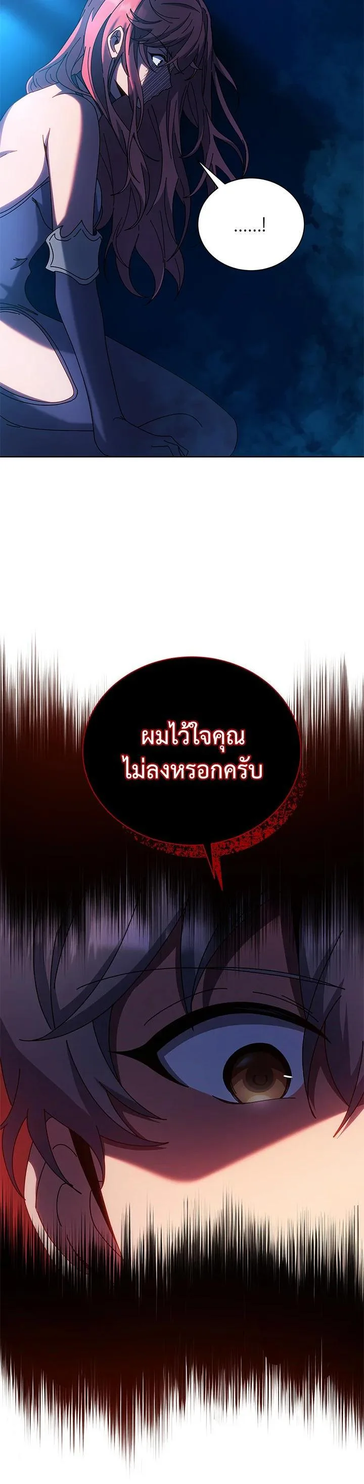 Necromancer Academy and the Genius Summoner ตอนที่ 48 หน้า 36