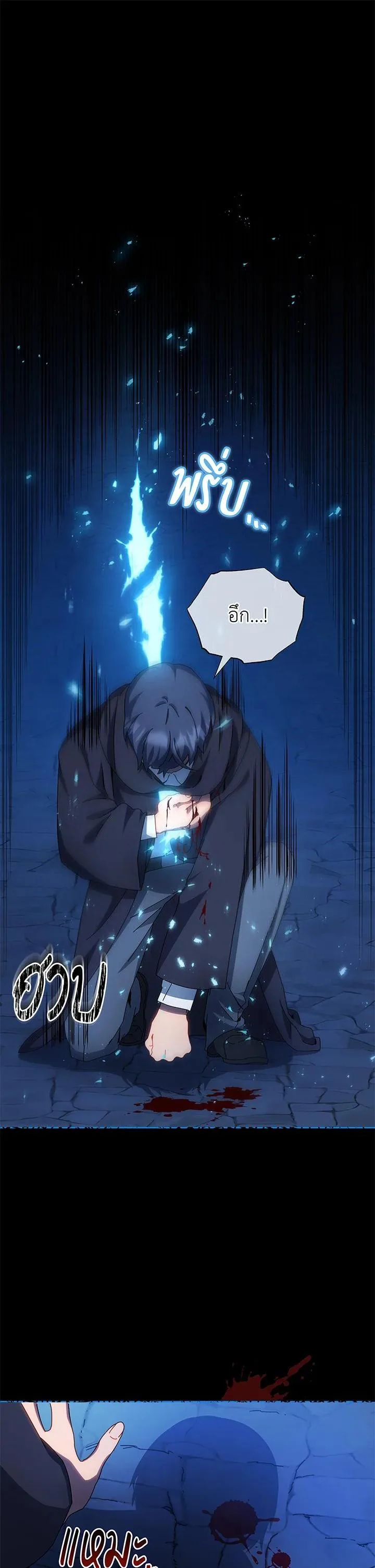 Necromancer Academy and the Genius Summoner ตอนที่ 48 หน้า 5