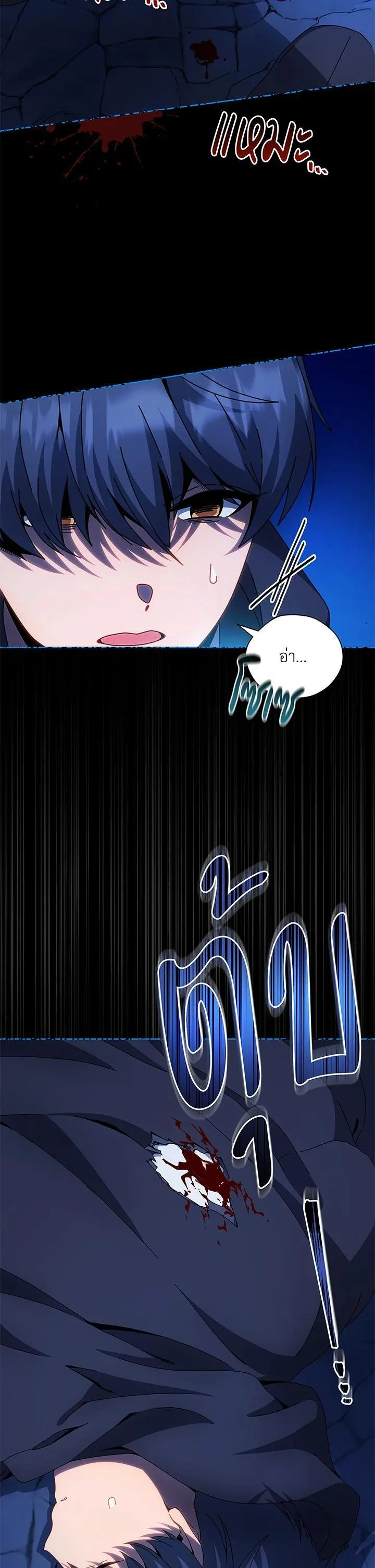 Necromancer Academy and the Genius Summoner ตอนที่ 48 หน้า 6