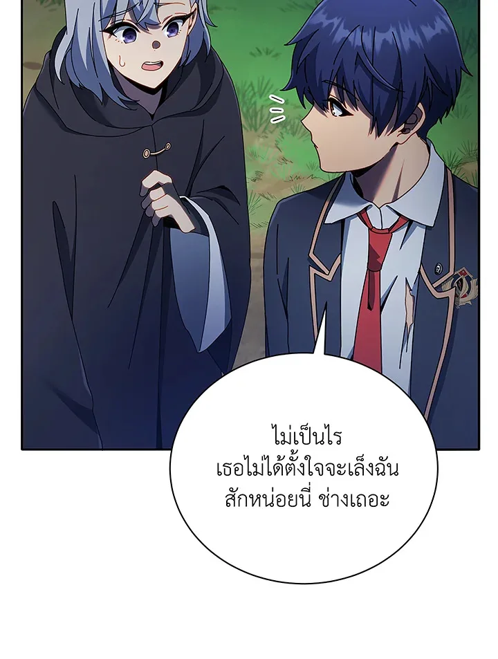 Necromancer Academy and the Genius Summoner ตอนที่ 49 หน้า 10