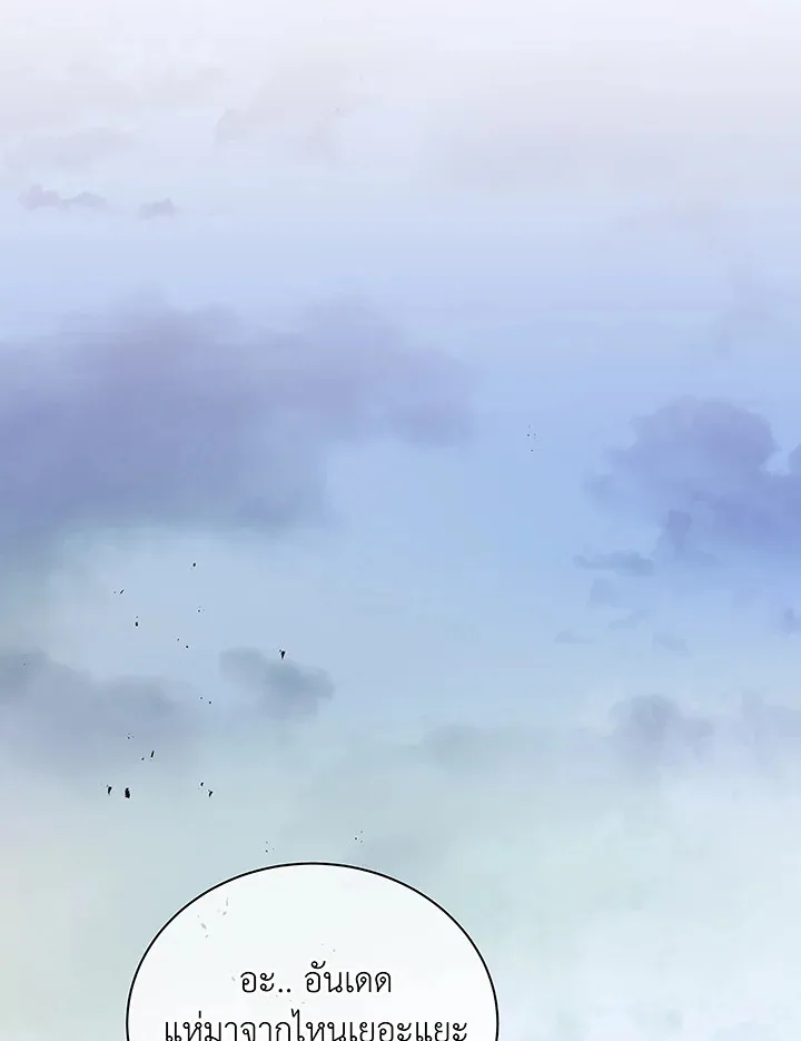 Necromancer Academy and the Genius Summoner ตอนที่ 49 หน้า 102
