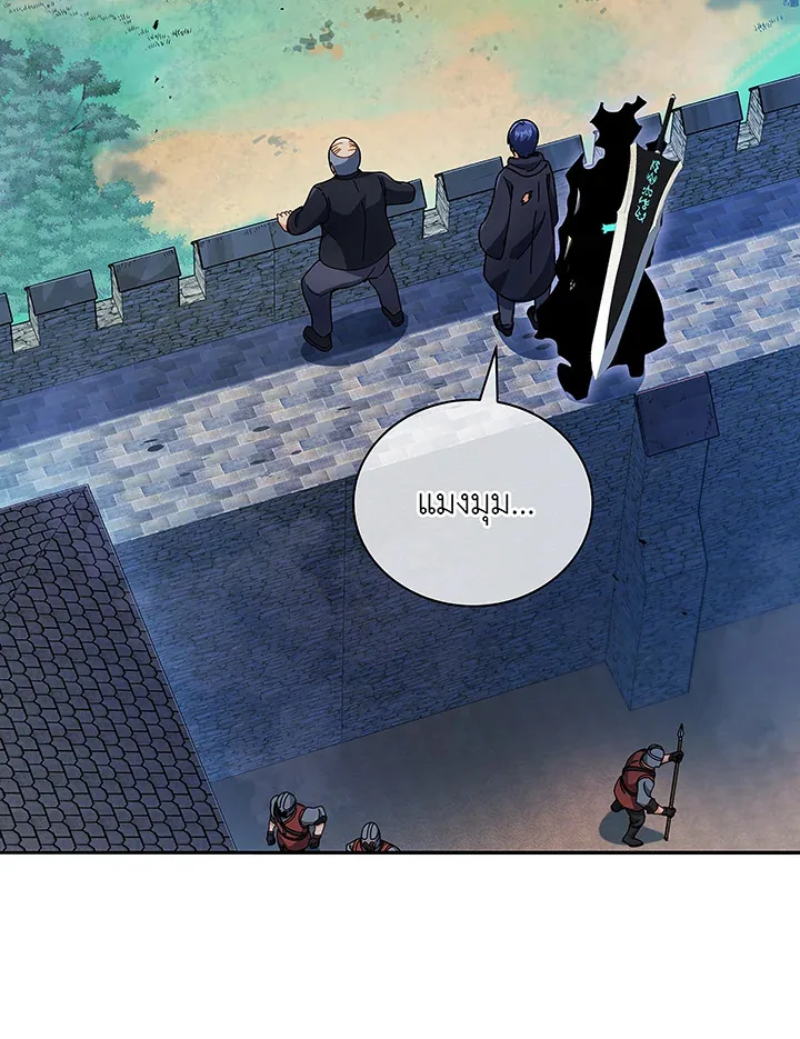 Necromancer Academy and the Genius Summoner ตอนที่ 49 หน้า 104
