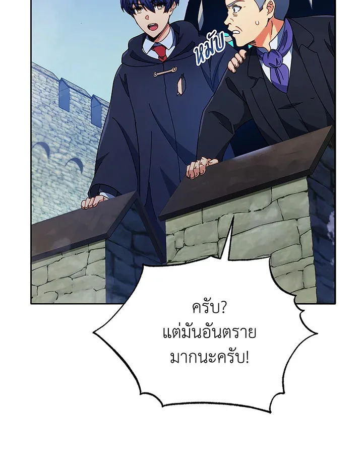 Necromancer Academy and the Genius Summoner ตอนที่ 49 หน้า 106