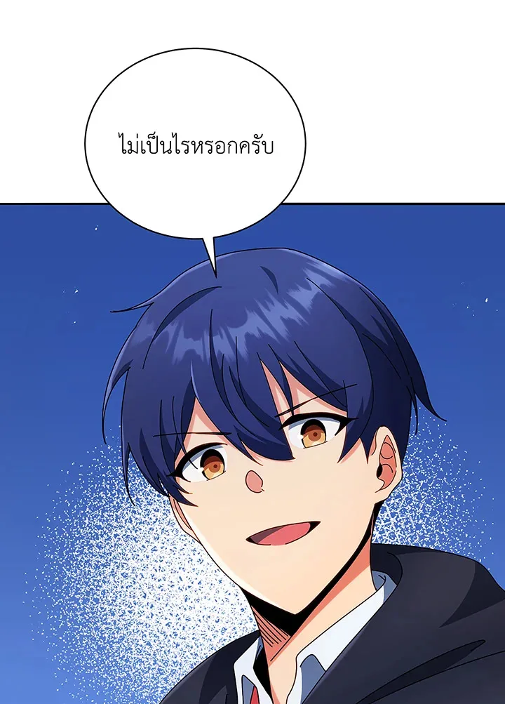 Necromancer Academy and the Genius Summoner ตอนที่ 49 หน้า 107