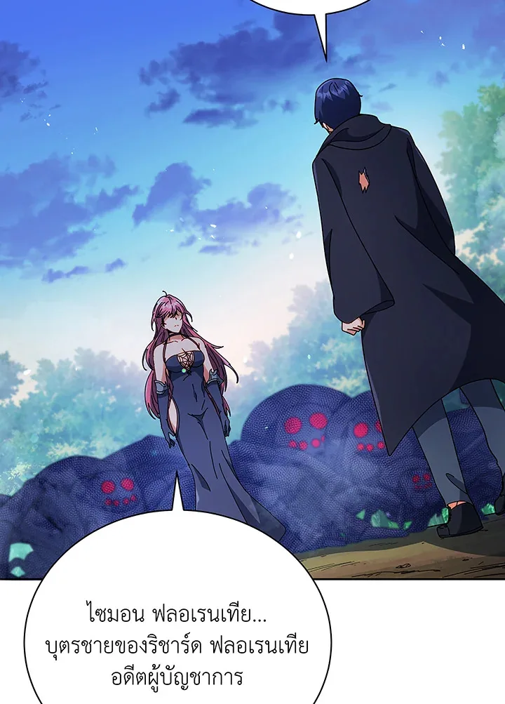 Necromancer Academy and the Genius Summoner ตอนที่ 49 หน้า 112