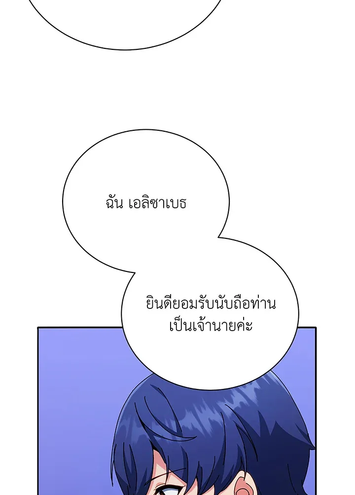 Necromancer Academy and the Genius Summoner ตอนที่ 49 หน้า 113