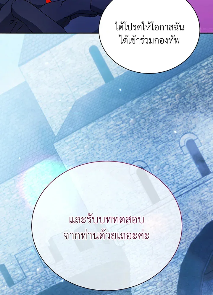 Necromancer Academy and the Genius Summoner ตอนที่ 49 หน้า 116