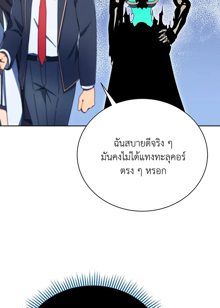 Necromancer Academy and the Genius Summoner ตอนที่ 49 หน้า 12