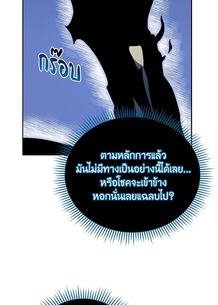 Necromancer Academy and the Genius Summoner ตอนที่ 49 หน้า 15