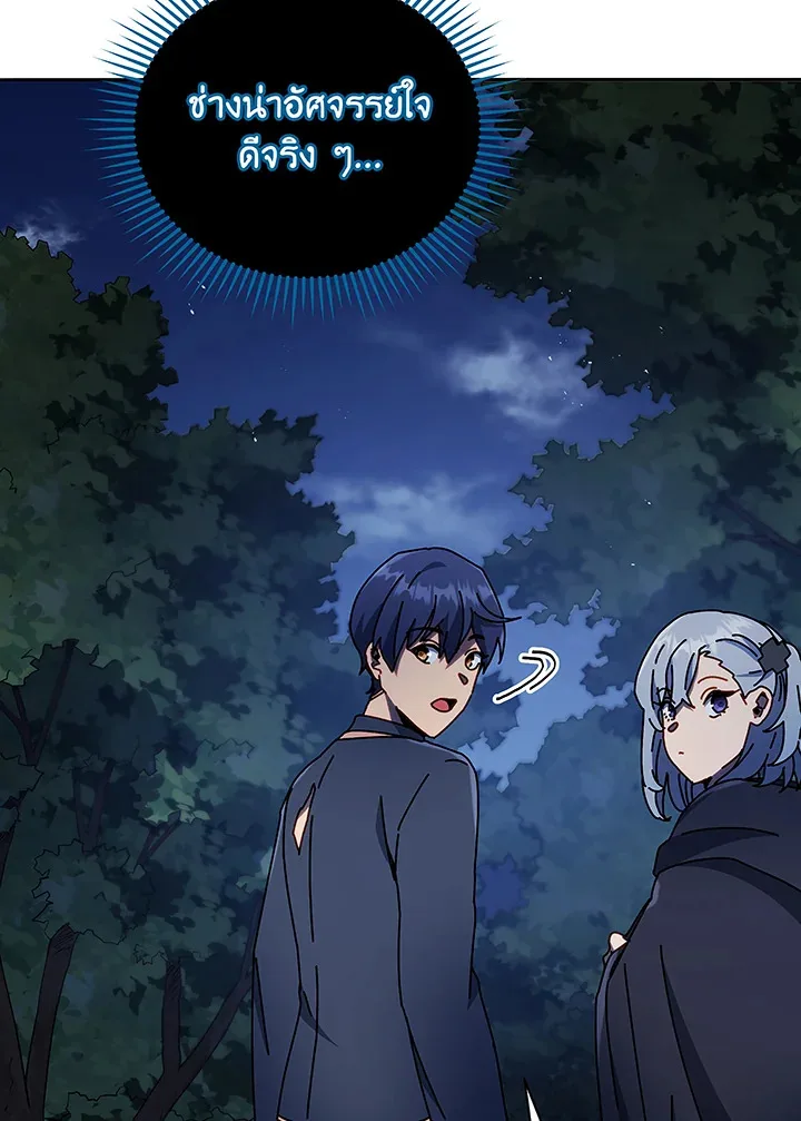 Necromancer Academy and the Genius Summoner ตอนที่ 49 หน้า 16