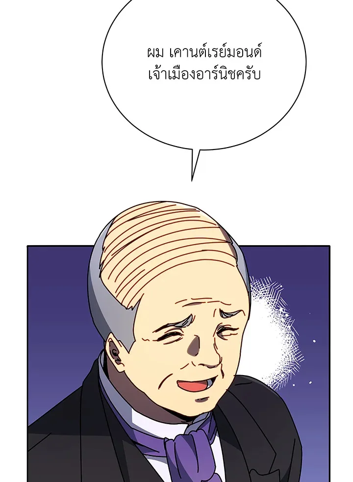 Necromancer Academy and the Genius Summoner ตอนที่ 49 หน้า 23