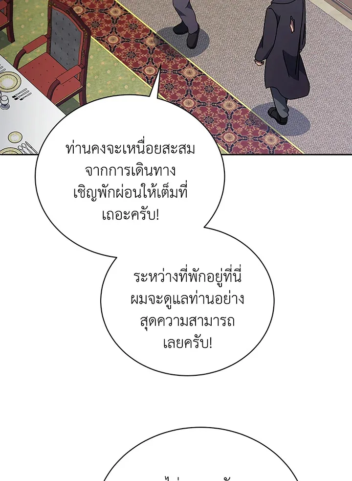 Necromancer Academy and the Genius Summoner ตอนที่ 49 หน้า 26
