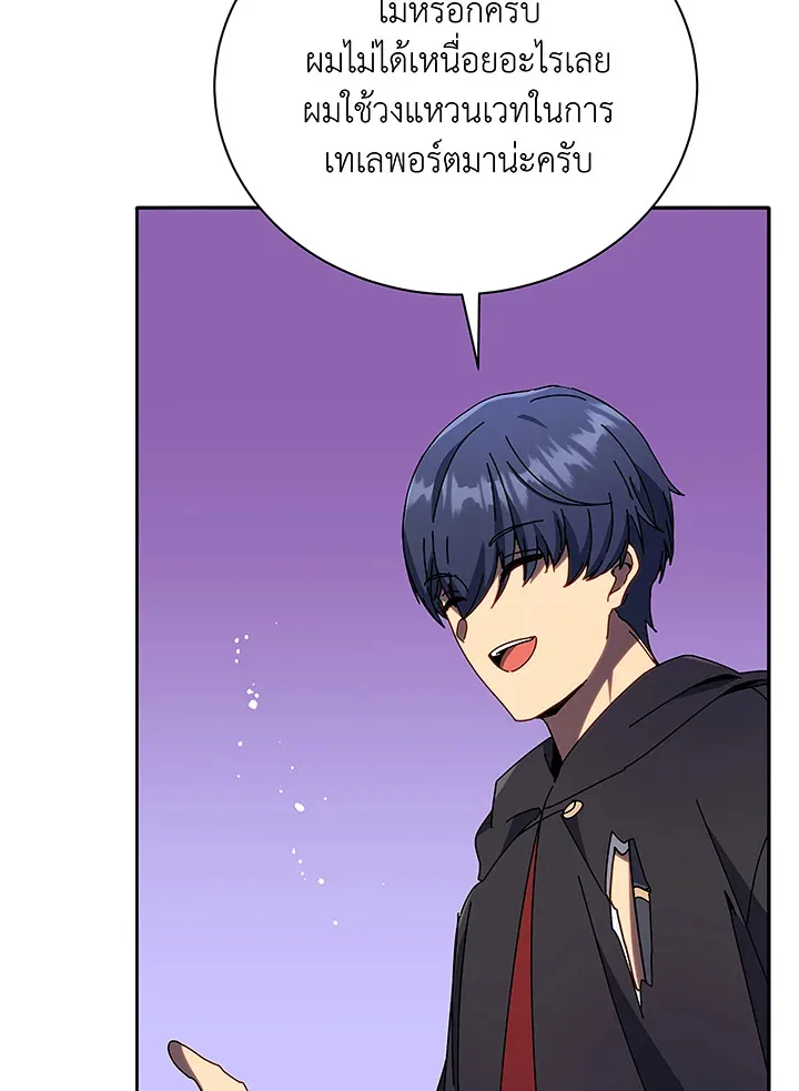 Necromancer Academy and the Genius Summoner ตอนที่ 49 หน้า 27