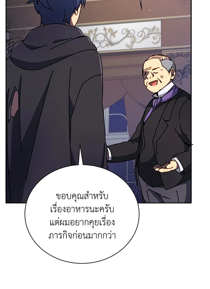 Necromancer Academy and the Genius Summoner ตอนที่ 49 หน้า 29