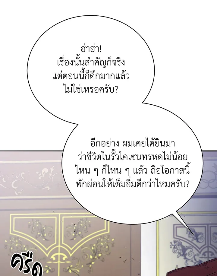 Necromancer Academy and the Genius Summoner ตอนที่ 49 หน้า 30