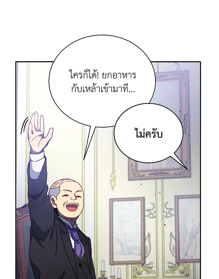 Necromancer Academy and the Genius Summoner ตอนที่ 49 หน้า 32
