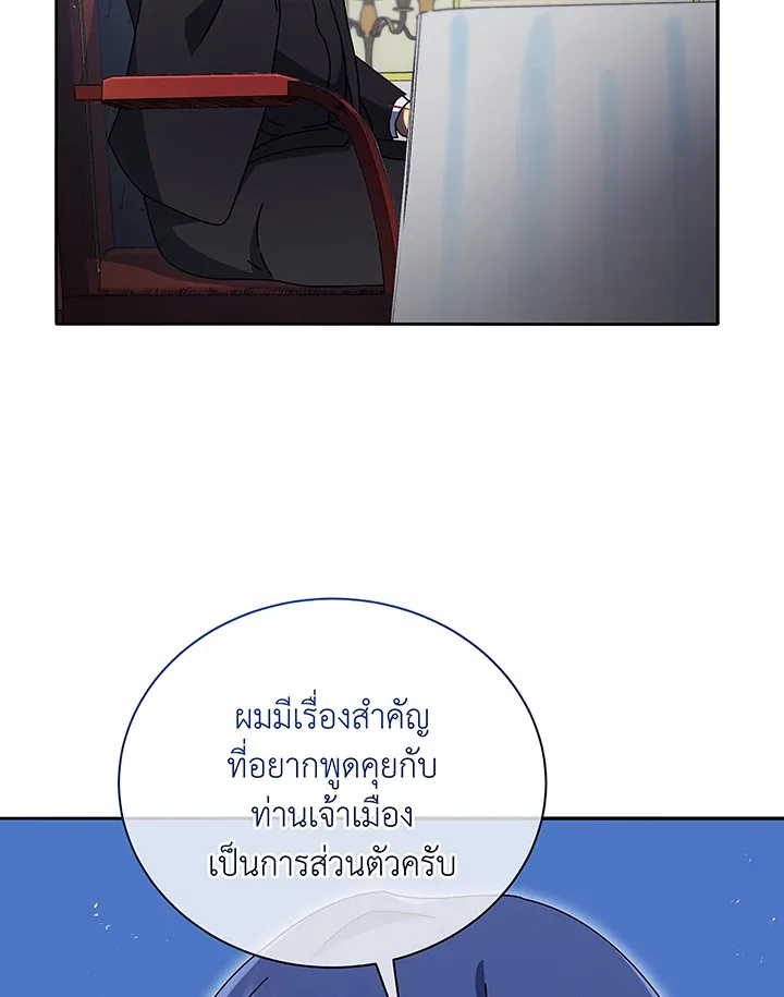 Necromancer Academy and the Genius Summoner ตอนที่ 49 หน้า 33
