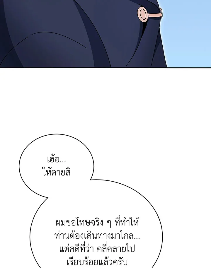 Necromancer Academy and the Genius Summoner ตอนที่ 49 หน้า 35